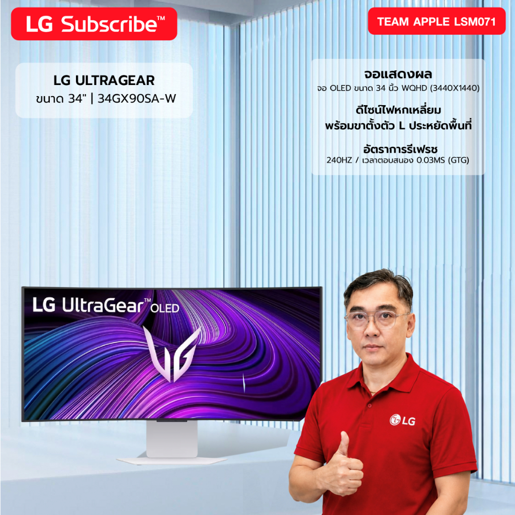 [ทักแชทก่อนสั่งซื้อ] LG OLED QHD Gaming Monitor 34 นิ้ว
