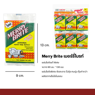 เมอร์รี่ไบร์ท #03 แผ่นใยขัด (สก๊อตไบร์ท) 12ชิ้น ขนาด 9x13cm.