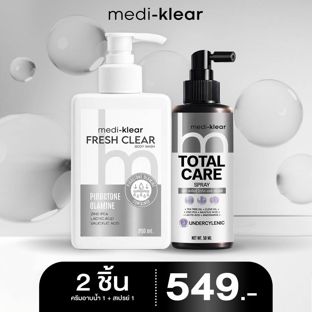 Medi-Klear Fresh Clear Body Wash ครีมอาบน้ำดูแลผิวเชื้อรา สิวหลัง ขนคุด ผิวคัน อับชื้น