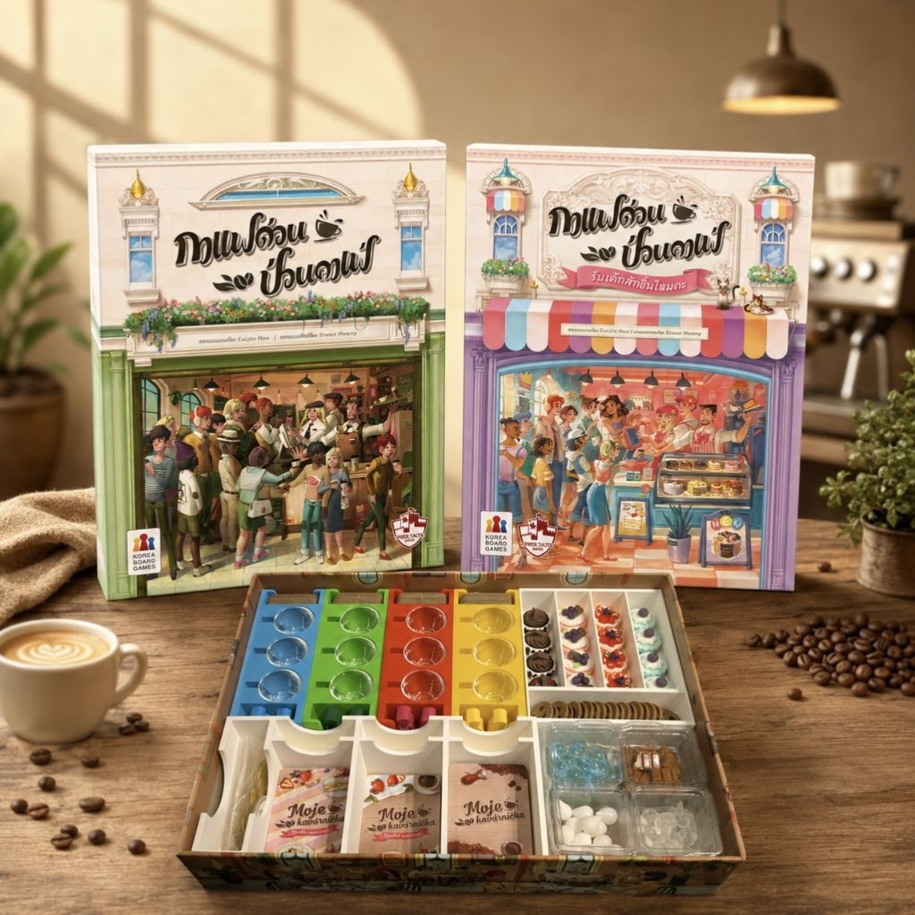 ​ [Insert & Organizer] Coffee Rush กาแฟด่วน ป่วนคาเฟ่ รองรับตัวเสริม Piece of Cake | งาน 3D Print (ไม่รวมตัวเกม)