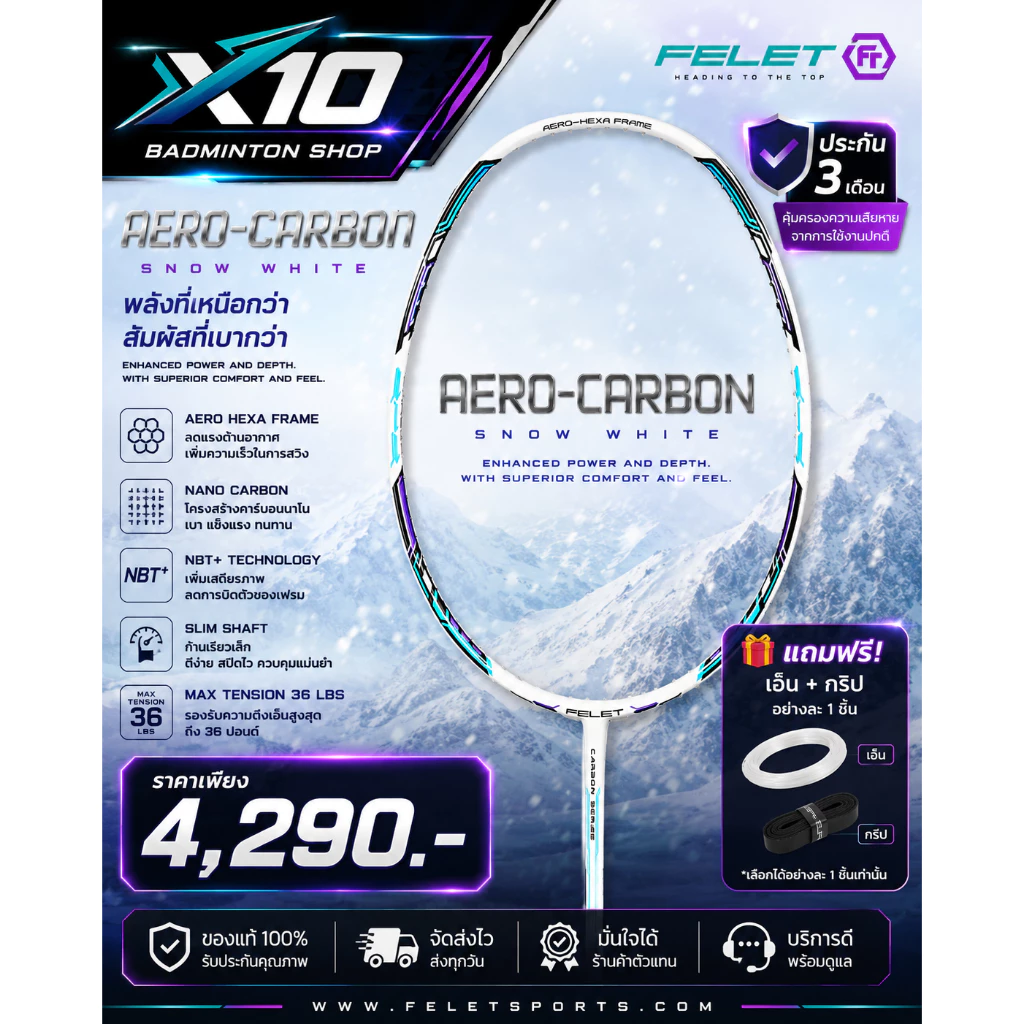 🔥ใหม่ล่าสุด🔥🏸✨ FELET AERO CARBON ✨🏸 🔥 “ไม้ที่ ‘น้องครีม’ บุศนันทน์ เลือกใช้!” 🔥