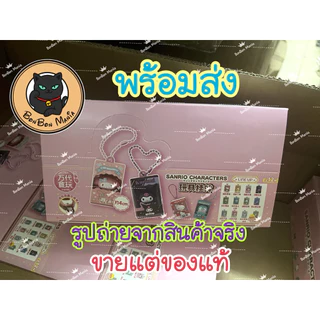 [แบบสุ่ม-แบบเลือกตัวได้]Sanrio Characters Toy Accessories series blind box set