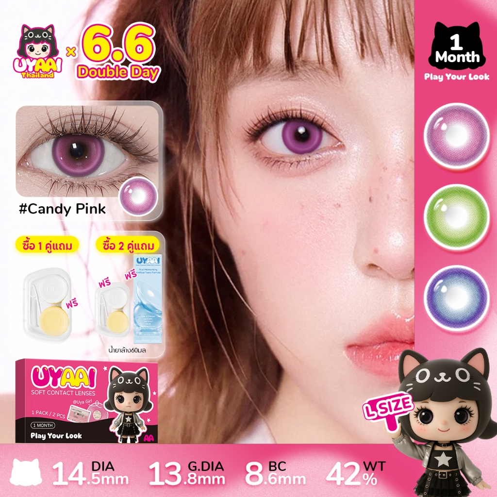 [0.00~-6.00]คอนแทคเลนส์สายตา UYAAI x FRESHLADY Candy Series คอนแทคเลนส์สี 14.5mm ชมพู เขียว น้ําเงิน เปลี่ยนรายเดือน