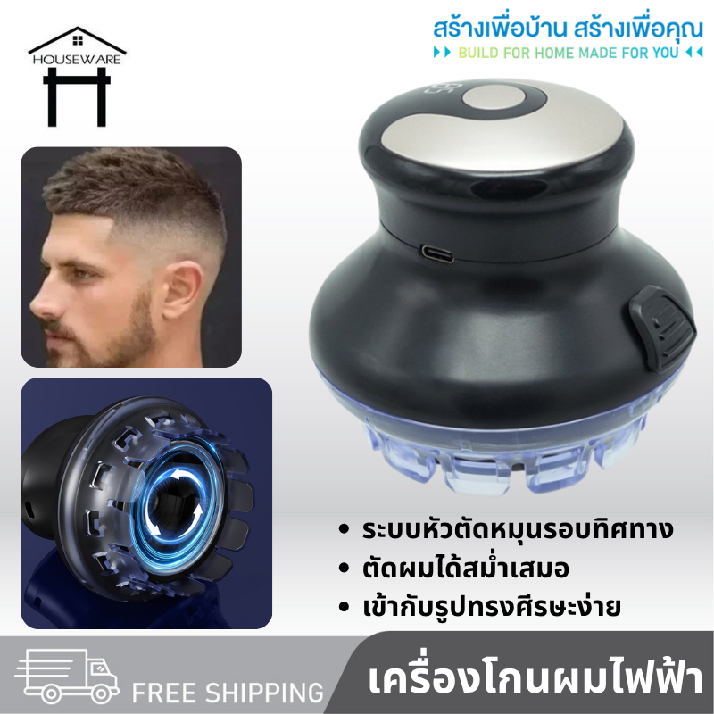7368 ปัตตาเลี่ยนตัดผมไฟฟ้า เครื่องโกนผมไฟฟ้า เครื่องโกนผม แบบหัวกลม หมุนได้ 360 องศา ชาร์จ USB สําหรับผู้ชาย