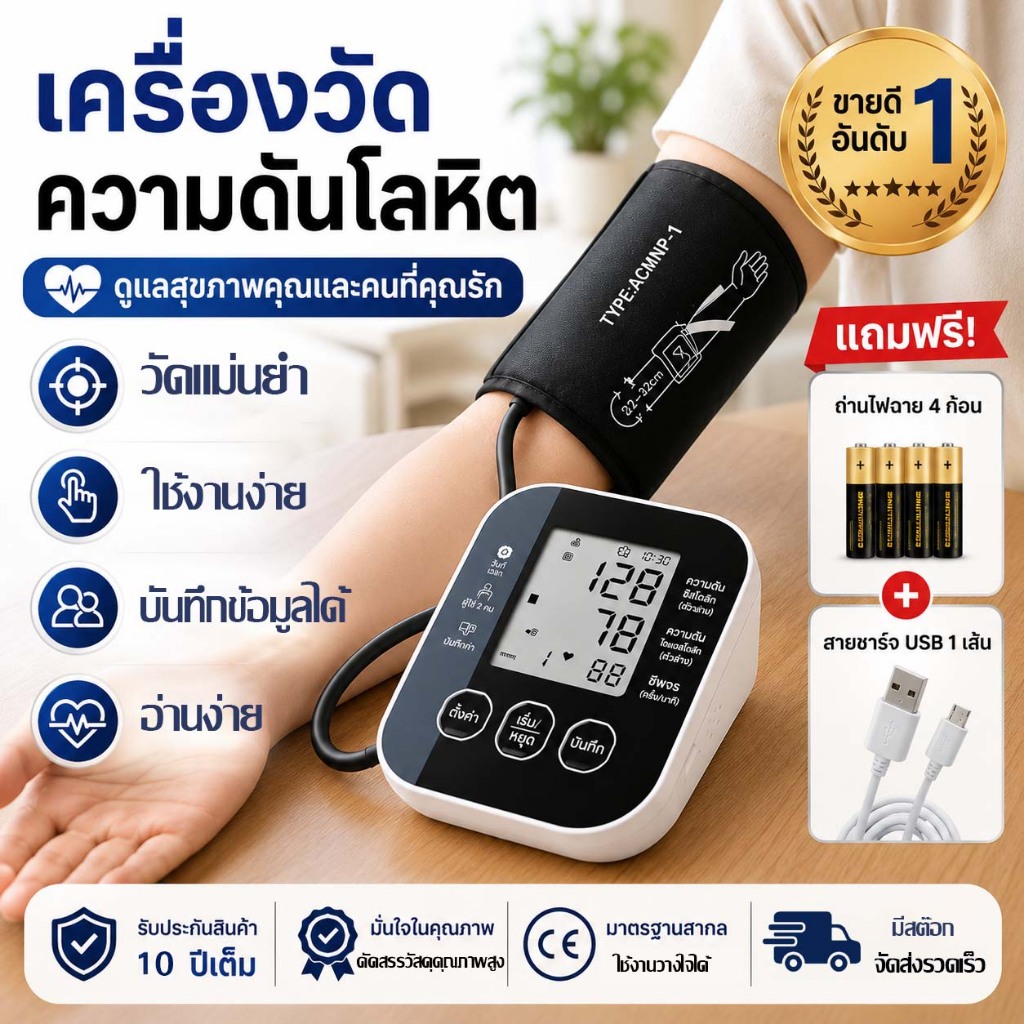 เครื่องวัดความดันดิจิทัล วัดอัตโนมัติ มีค่าการอ่านชัดเจน ใช้งานง่าย เครื่องวัดความดันบันทึกค่าได้