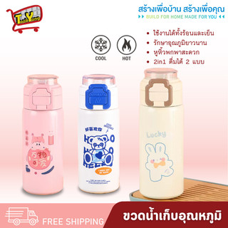 ขวดน้ำเก็บอุณหภูมิ 450ML ขวดน้ำสแตนเลส ขวดน้ำ ขวดน้ำพกพา พร้อมหูหิ้ว