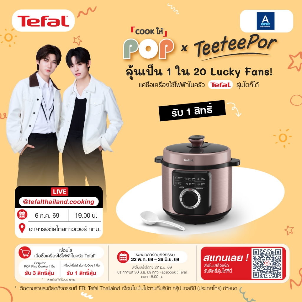 Tefal หม้ออัดแรงดันไฟฟ้า TURBO CUISINE รุ่น CY2116T0 สีมาใหม่  สีม่วงเมทัลลิก  ขนาด 6 ลิตร กำลังไฟ 1
