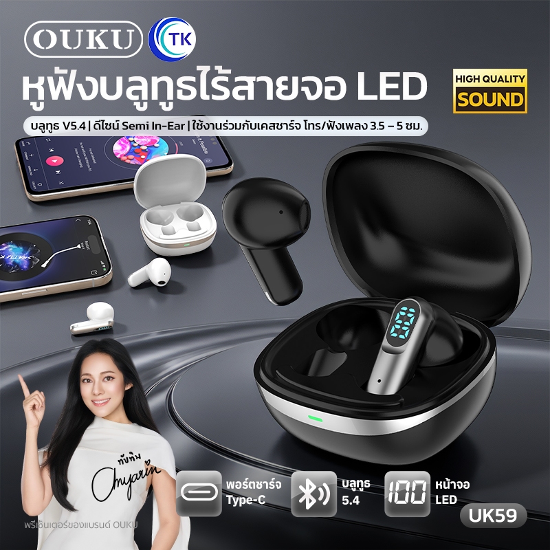 OUKU หูฟังบลูทูธไร้สาย TWS Bluetooth 5.4 เสียง HiFi จอ LED ระบบสัมผัส กันน้ำกันเหงื่อ ใช้งานสะดวก UK59