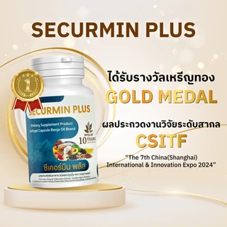 [2 กระปุก] BENJA OIL SECURMIN PLUS เบญจออยล์ ซีเคอร์มิน พลัส น้ำมันสกัดจากธรรมชาติ 12 ชนิด