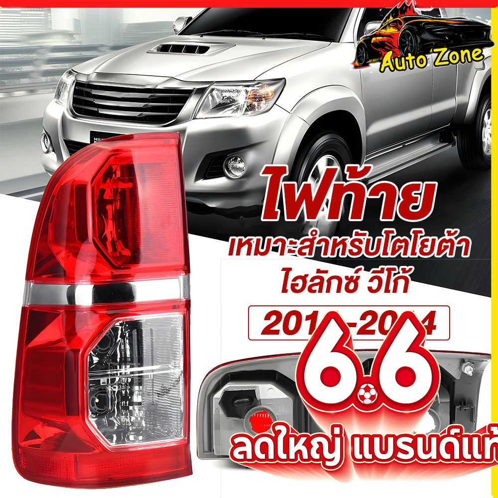 ไฟท้าย TOYOTA HILUX VIGO / SMART / CHAMP 2004-2014 เสื้อไฟท้าย วีโก้ แชมป์ ตราเพชร DIAMOND ซ้าย ขวา (ไม่มีสายไฟและหลอด)