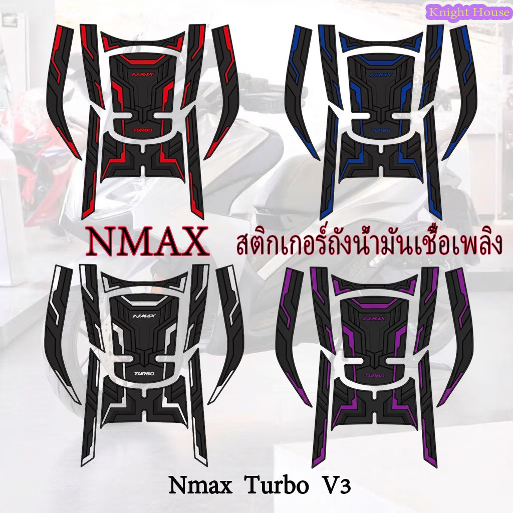 สติกเกอร์ติดถังน้ำมัน NMAX V3  ผลิตจากยาง กันน้ำ ทนทาน และกันฝุ่น（จัดส่งจากกรุงเทพฯ）
