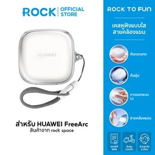 rock space เคส HUAWEI FreeArc Case /เคสหูฟังแบบใส /เหลืองยาก / พร้อมสายคล้อง /วัสดุผลิตภัณฑ์ TPU /บรรจุภัณฑ์ที่เรียบง่