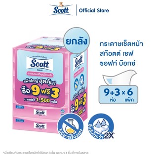 ยกลัง สก๊อตต์ เซฟ ซอฟท์เคส 126 แผ่น 9+3 ห่อ x 6 แพ็ค Scott Save Soft Box 126 Sheet 9+3 x 6 pack