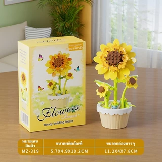 SR NEW Flower Pot Building Block ชุดตัวต่อดอกไม้ DIY ของขวัญสุดคุ้ม น่ารักมาก