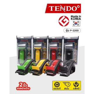 TENDO ที่ตัดเทป (รุ่น P-2200) ใช้งานสะดวก ตัดเทปง่าย เหมาะกับคนถนัดทั้งซ้ายเเละขวา No.1 จากเกาหลี