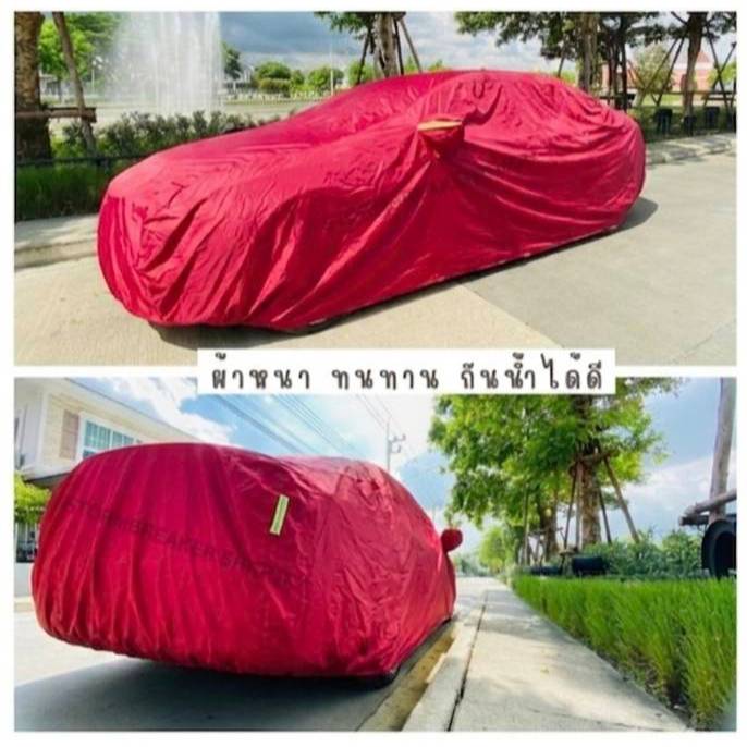 VRC ผ้าคลุมรถยนต์ สินค้าใหม่ พร้อมส่ง ราคาถูก  HI PVC สีเหลือง,สีแดง, สีดำ  ผ้าคลุมรถ กระบะ รถเก๋ง SUV หนา ไม่ติดสีรถ