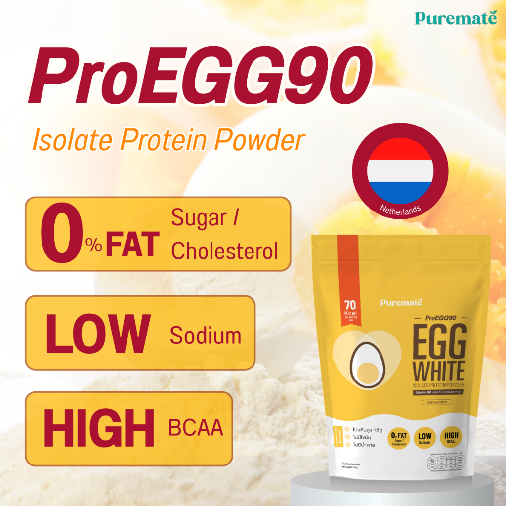 โปรตีนไข่ขาวไอโซเลท Proegg90 ขนาด 200 กรัม
