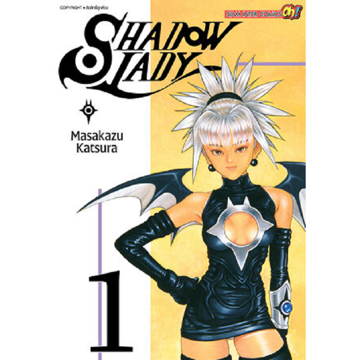 หนังสือ SHADOW LADY เล่ม 1,2,3 (จบ) : Masakazu Katsura : Siam Inter Comics : #bookfactory :115666