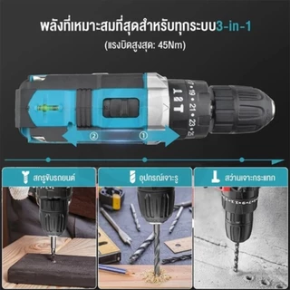 สว่านไร้สาย 1288V 3 ระบบ แบตเตอรี่ Li-ion 2 ก้อน ปรับสปีดได้ เครื่องสว่านไฟฟ้า Cordless Drill แรงสูง ใช้งานอเนกประสงค์