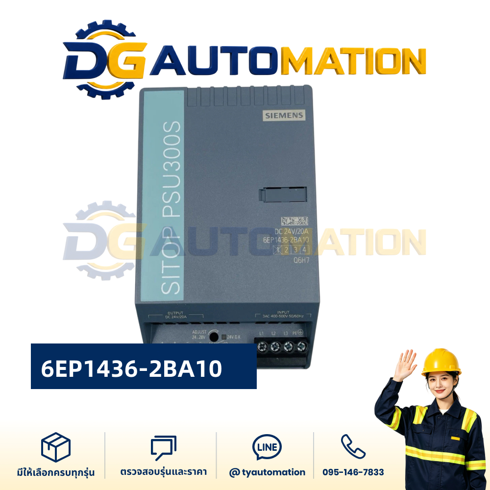 6EP1436-2BA10 แหล่งจ่ายไฟ PLC(กรณีสินค้าหมดสั่งได้ในระยะเวลา10-15วัน)