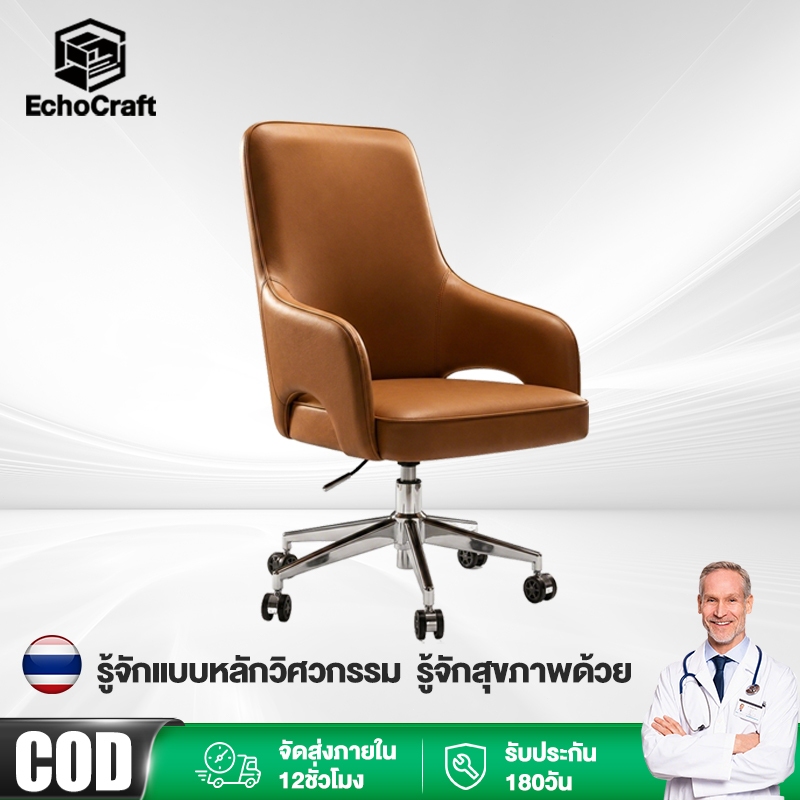 EchoCraft เก้าอี้คอม เก้าอี้ทำงานใช้ในบ้าน หนังกันข่วนแมว พนักพิงกว้างขึ้น รับน้ำหนักได้มากถึง 100kg