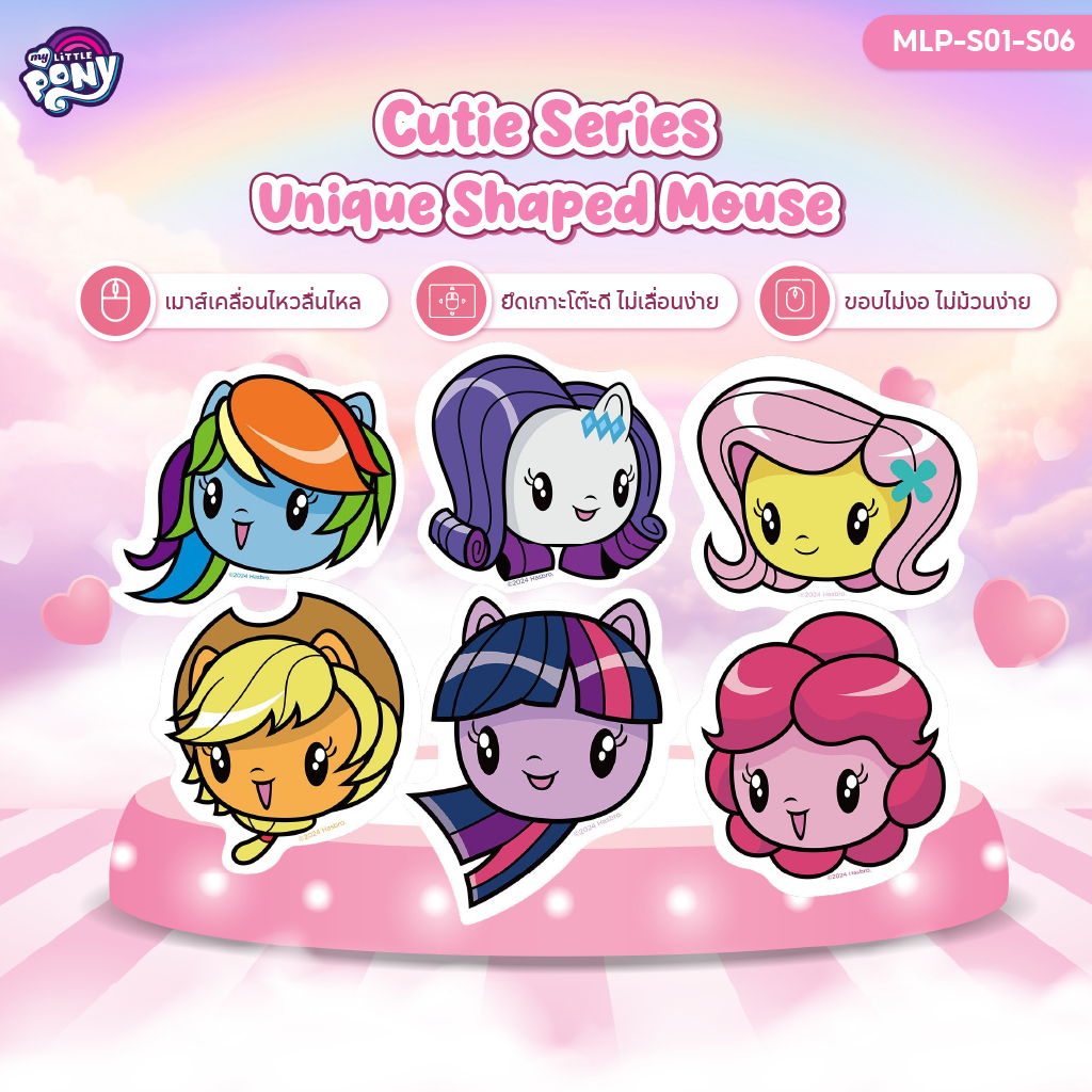 Cutie Series Unique Shaped Mouse MLP-S01-S06 เมาส์แพดรูป ตัวการ์ตูน โพนี่ ใช้ได้กับเมาส์ ทุกประเภท พร้อมฐานยางกันลื่น