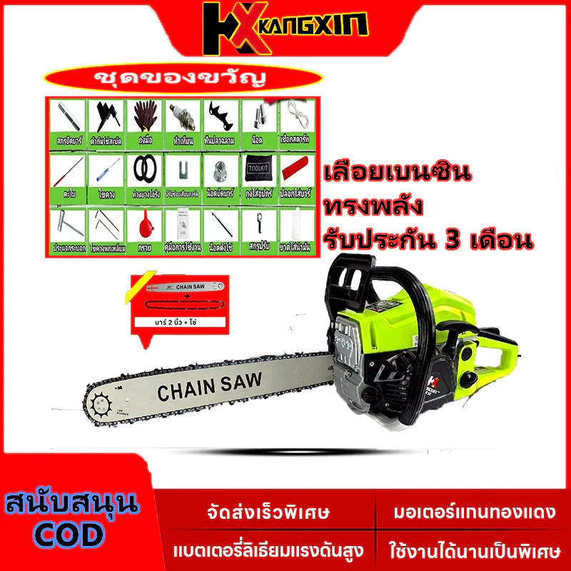 KANGXIN เลื่อยโซ่นำเข้าจากเยอรมัน, เลื่อยเบนซินกำลังสูง, เครื่องตัดไม้, เลื่อยโซ่แบบมืออาชีพ