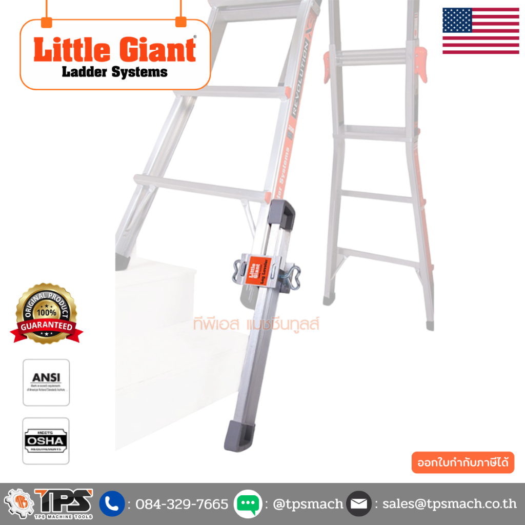 อุปกรณ์เสริมปรับระดับขาขึ้นลงสำหรับรุ่น Classic/Alta1 รุ่น 10106 "LITTLE GIANT"