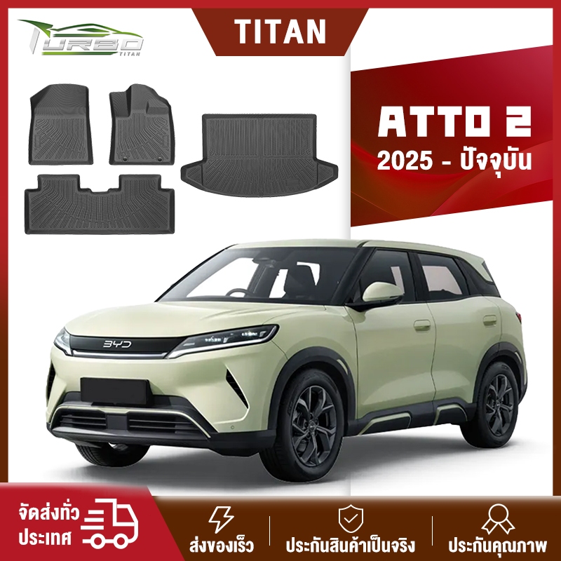 พรมปูพื้นรถยนต์ BYD ATTO 2 2025-ปัจจุบัน 3D TPE หนาพิเศษ ทนสิ่งสกปรก ไร้กลิ่น ทำความสะอาดง่าย ระดับไฮเอนด์ กันลื่นทน