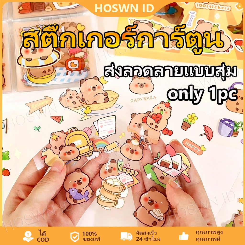HOSWN 1 pc สติ๊กเกอร์การ์ตูน ชุดรวมลายการ์ตูนสุดฟิน สติ๊กเกอร์เด็ก สีสันสดใสลายน่ารัก งานตกเต่งDIY