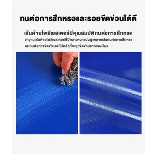 💥ส่งเชือก💥PVC ผ้าใบกันแดดฝนขนาด 2x2~8x10 ม (มีตาไก่) ทนทานต่อการเสียดสีและรอยขีดข่วน ผ้ายางกันน้ำ