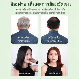 (10 แถม 10)ครีมย้อมผมฟองแอปเปิ้ล สารสกัดจากสมุนไพรของ Apple ให้ความคุ้มครองสีเทาสูงสุด 100%