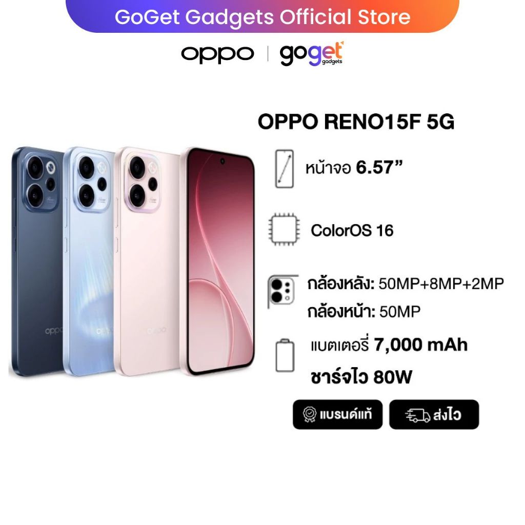 [New] OPPO Reno15 F โทรศัพท์มือถือ กล้องหน้ามุมกว้างพิเศษ 50MP AI Portrait Glow ชาร์จไว80W แบต 7,000mAh