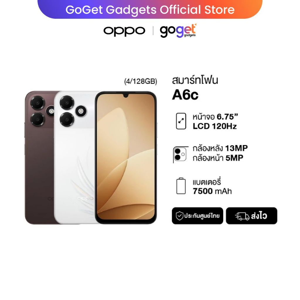 [New] OPPO A6c (4+128G)โทรศัพท์มือถือ แบตเตอรี่ขนาดใหญ่ 7,000mAh ทนทาน หน้าจอสว่างพิเศษ 120Hz กันน้ำกันฝุ่นระดับ IP64