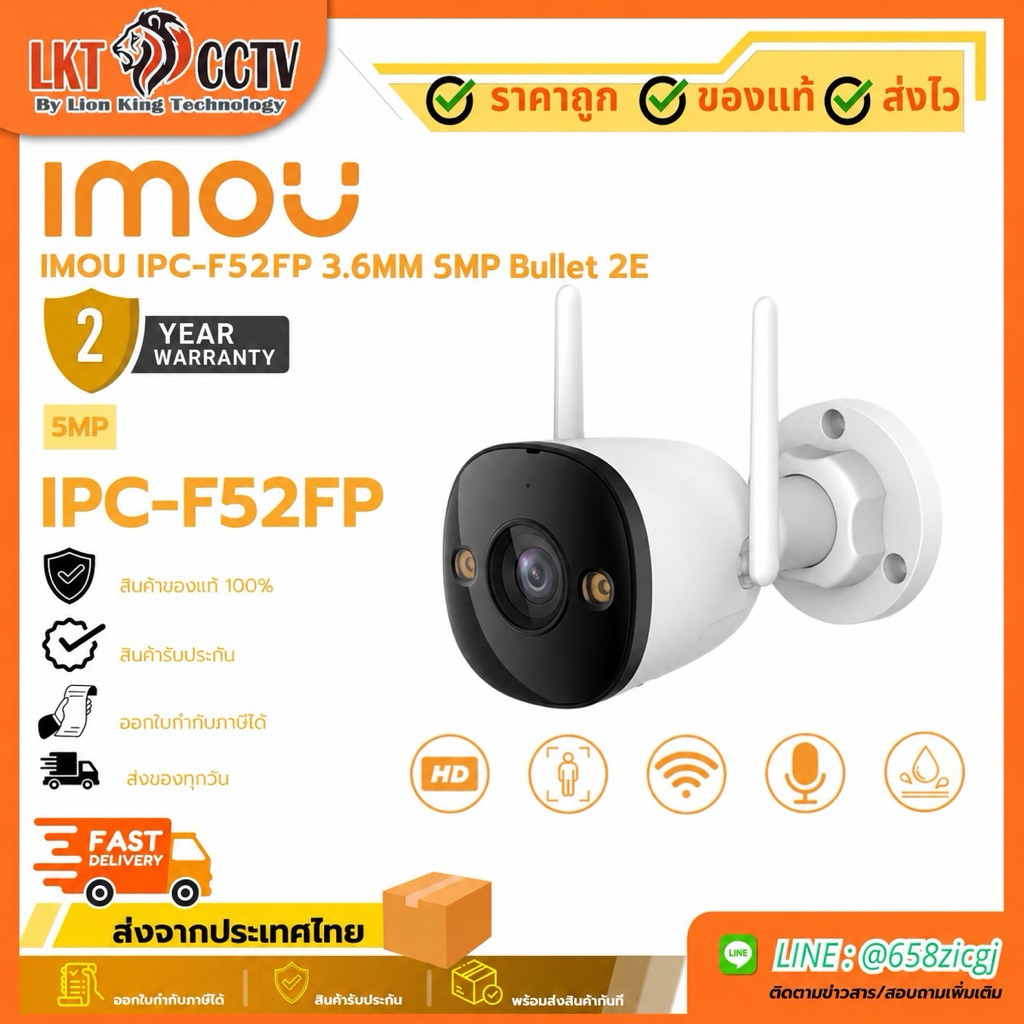 IMOU Bullet 2E IPC-F52FP (3.6mm) 5MP Wi-Fi