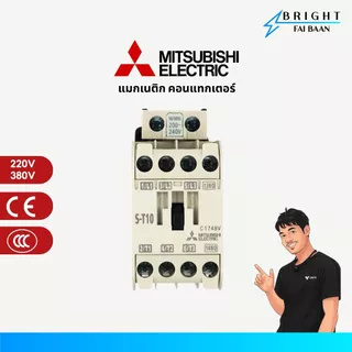MITSUBISHI แมกเนติก คอนแทคเตอร์ ST10, ST12, ST20, ST21, ST25, ST35, ST50 220V/380V