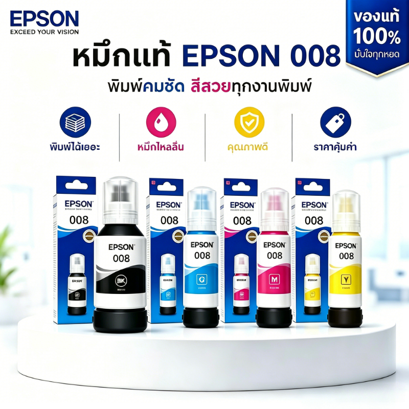 EPSON 008 INK Original Refill For Printer L15150, L15160 หมึกเติมแท๊งค์ของแท้