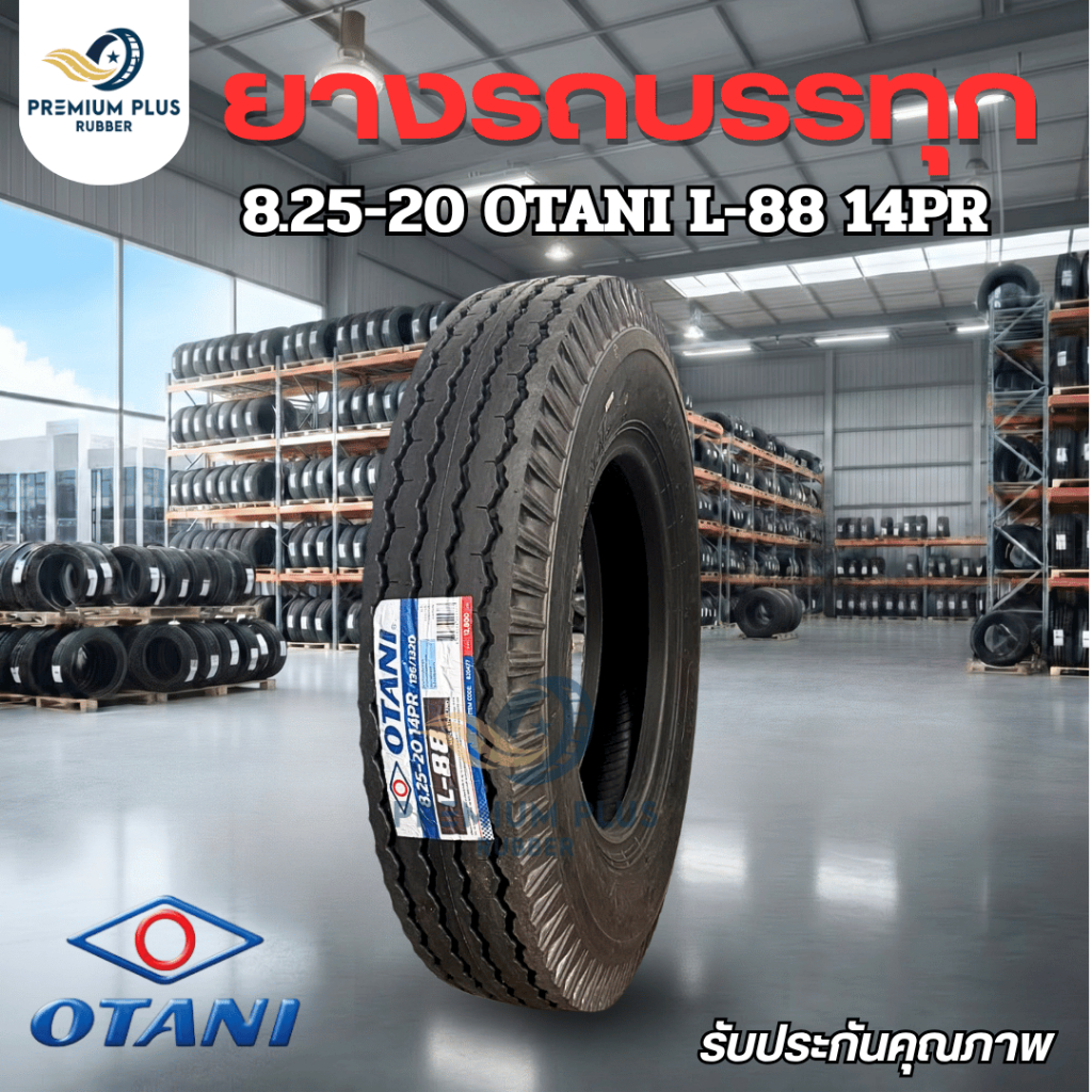 ยางรถบรรทุก 825-20/8.25-20 ยี่ห้อ OTANI รุ่น L-88 ลายดอกหน้า ผ้าใบหนา 14 ชั้น (เป็นยางผ้าใบ)