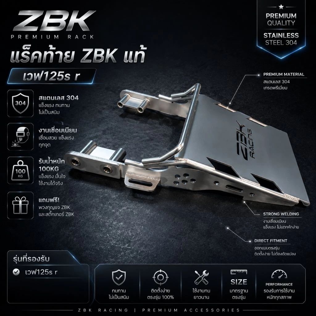 แร็คท้าย ZBK สแตนเลสแท้ 304 สายทัวริ่ง แถมพวงกุญแจและสติกเกอร์ ZBK thumbnail 6