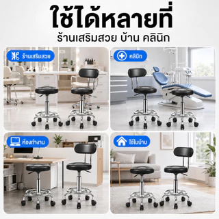COS เก้าอี้บาร์ เก้าอี้หมุนได้ หมุนได้ 360 องศา ปรับระดับได้ PU มีที่พิงหลัง