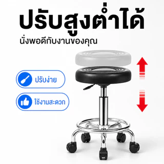 COS เก้าอี้บาร์ เก้าอี้หมุนได้ หมุนได้ 360 องศา ปรับระดับได้ PU มีที่พิงหลัง