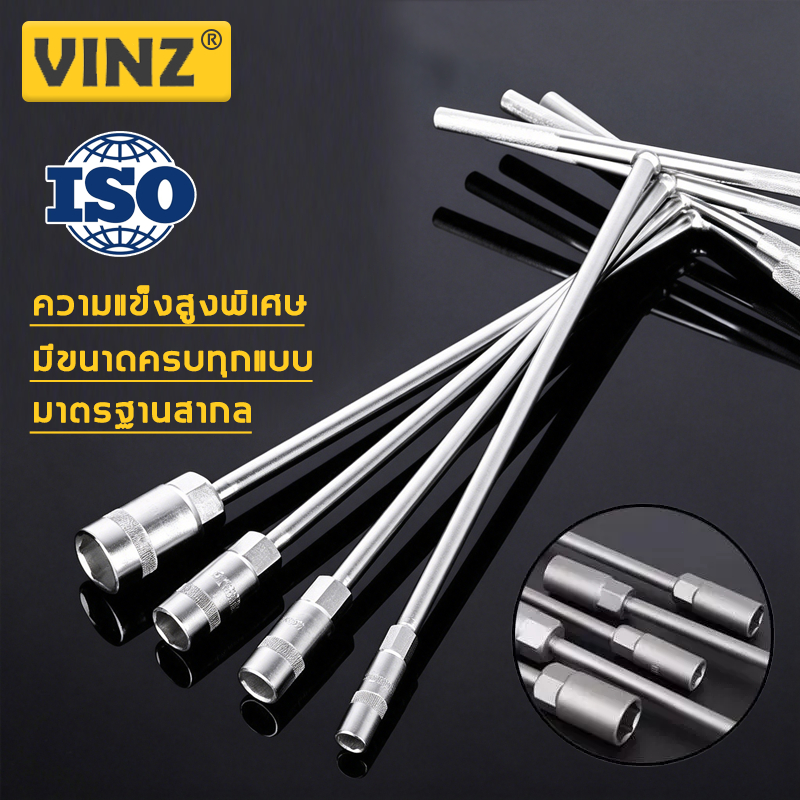 【รุ่นยาวพิเศษ】VINZ ประแจบล็อกตัวที T 8~19mm จัดส่งภายใน 24 ชั่วโมง รับประกันโดยแบรนด์ ประแจตัวที