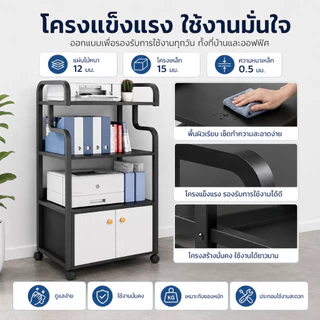 JJM ชั้นเก็บเอกสาร ชั้นวางเครื่องพิมพ์ วางของอเนกประสงค์4พร้อมล้อเลื่อน จุเยอะ ทนทาน ใช้ได้กับ สำนักงาน ห้องครัว ห้องนอน