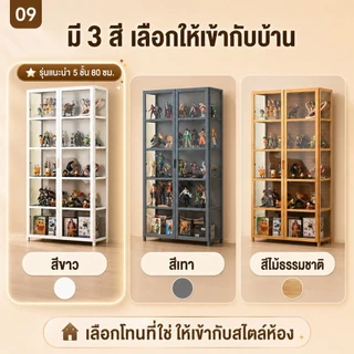 ตู้โชว์ ตู้เก็บของ ตู้โชว์โมเดล ตู้สะสม แข็งแรงทนทาน ประหยัดพื้นที่ กันน้ำ กันความชื้น จัดส่งในพื้นที่