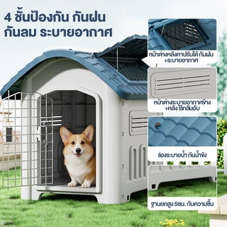 dog house บ้านสุนัข ขนาดใหญ่ กลางแจ้งกันฝน บ้านสัตว์เลี้ยง บ้านสุนัขขนาดใหญ่กลางแจ้ง บ้านสุนัขกลางแจ้ง บ้านหมาใหญ่