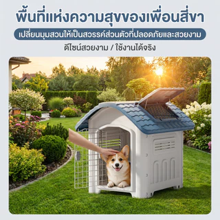 dog house บ้านสุนัข ขนาดใหญ่ กลางแจ้งกันฝน บ้านสัตว์เลี้ยง บ้านสุนัขขนาดใหญ่กลางแจ้ง บ้านสุนัขกลางแจ้ง บ้านหมาใหญ่