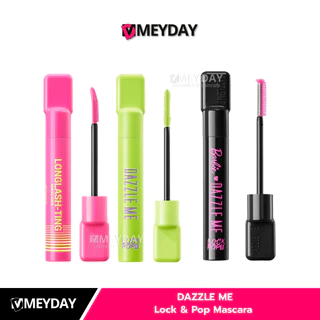 Dazzle Me Lock & Pop Mascara แดซเซิล มี ล็อค & ป็อป มาสคาร่า