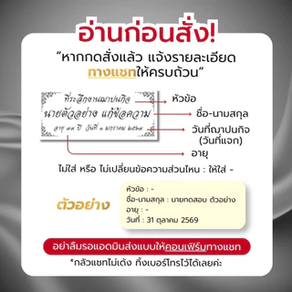 [A3] สติกเกอร์ ของชำร่วย งานศพ แก้ไขข้อความได้ กันน้ำ100% 56-204ดวง/แผ่น ติดของชำร่วย