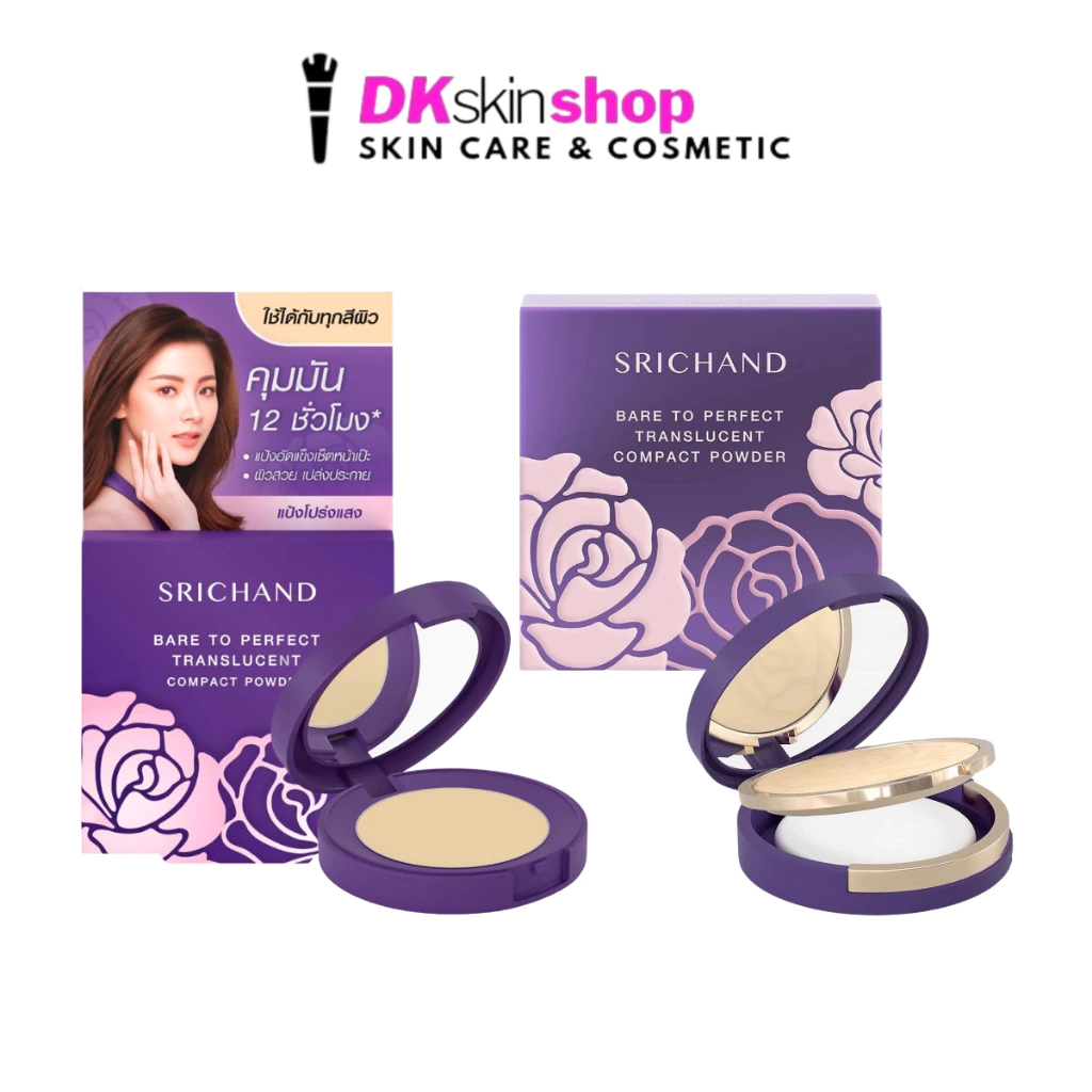 ศรีจันทร์ แบร์ ทู เพอร์เฟคท์ ทรานส์ลูเซนท์ คอมแพค พาวเดอร์ SRICHAND BARE TO PERFECT TRANSLUCENT (มีให้เลือก 2 ขนาด)