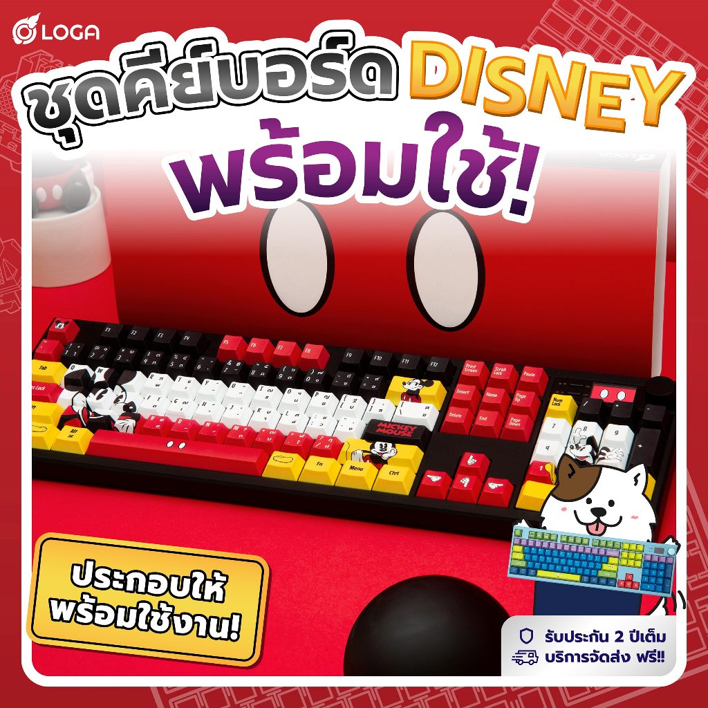 LOGA : ชุดคีย์บอร์ด DISNEY พร้อมใช้งาน [โลกาประกอบให้]